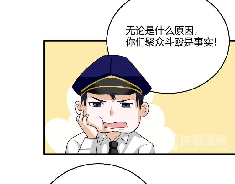 第8话 警局风波 第65页