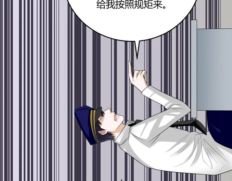 第8话 警局风波 第68页