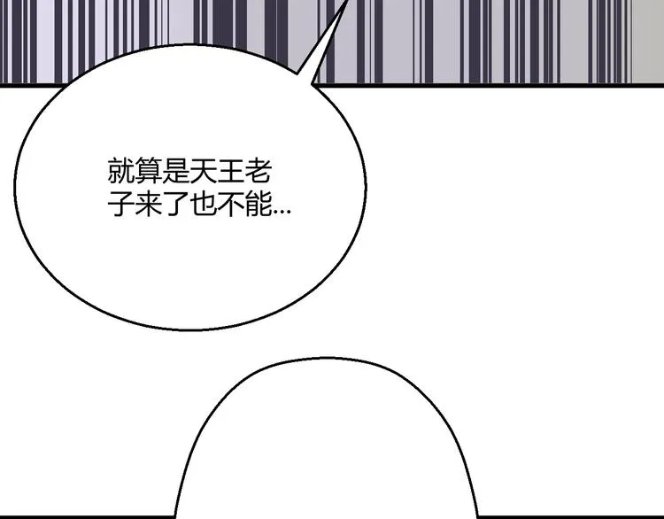 第8话 警局风波 第69页