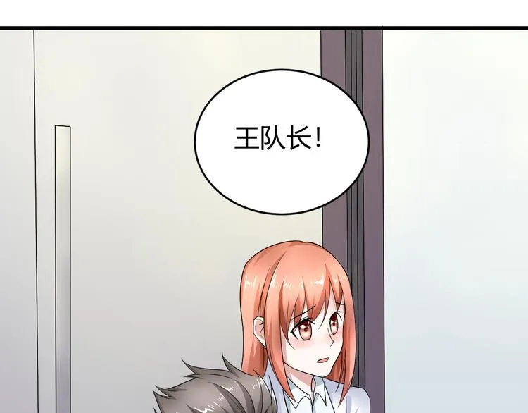 第8话 警局风波 第71页