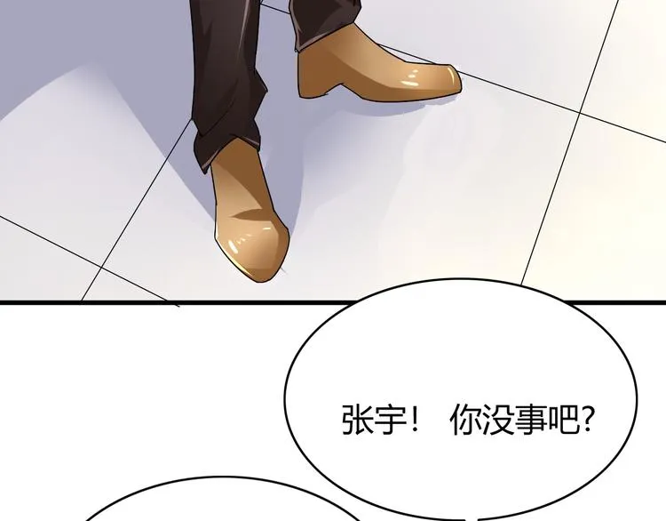 第8话 警局风波 第74页