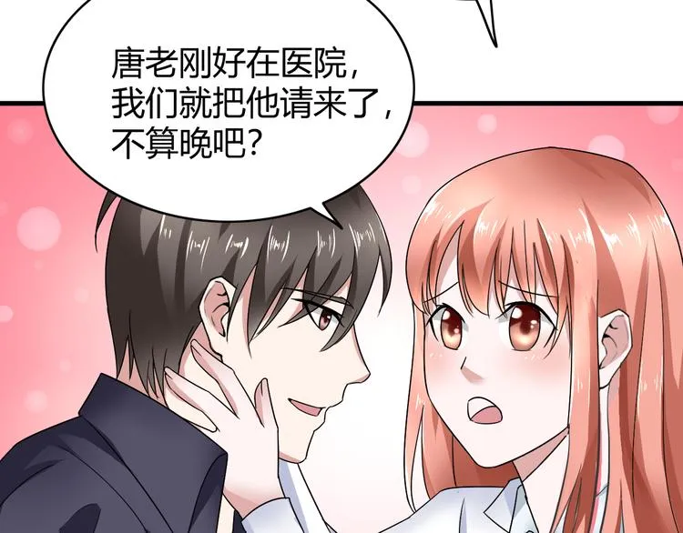 第8话 警局风波 第75页