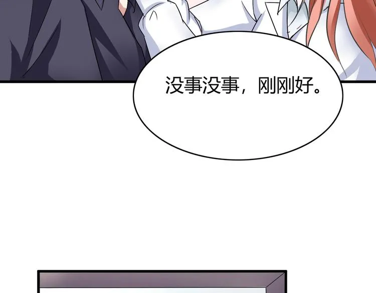 第8话 警局风波 第76页