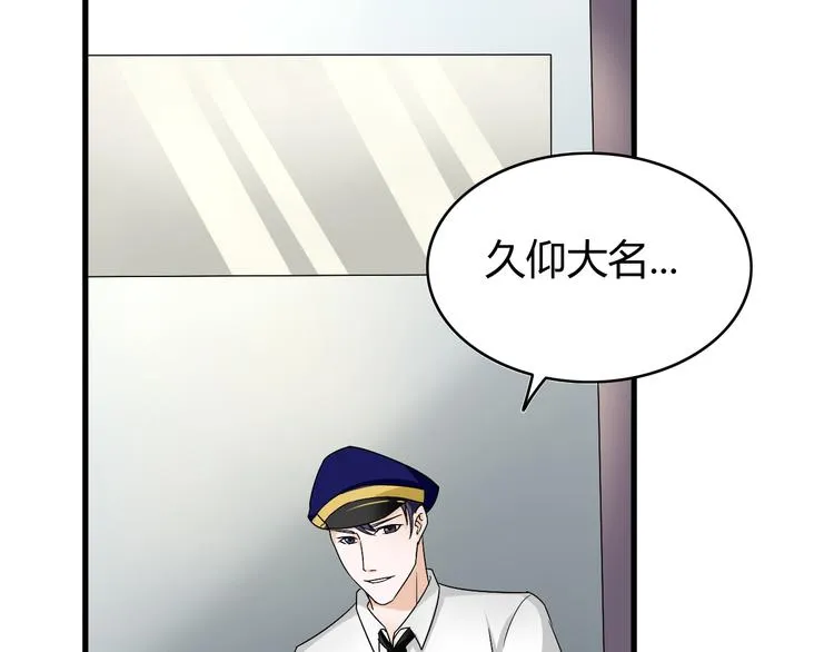 第8话 警局风波 第77页