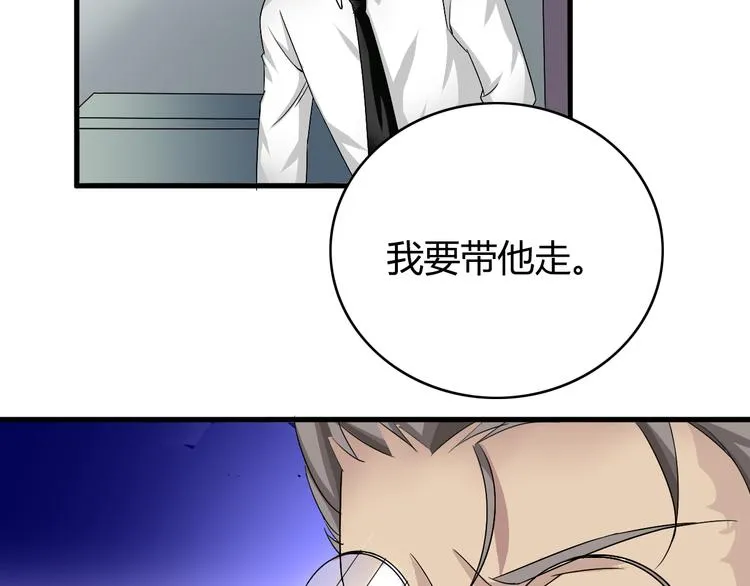 第8话 警局风波 第78页