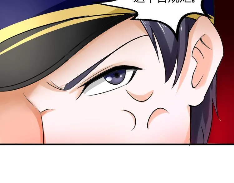 第8话 警局风波 第80页