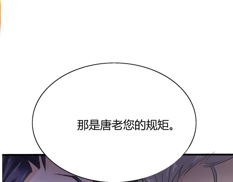 第8话 警局风波 第84页