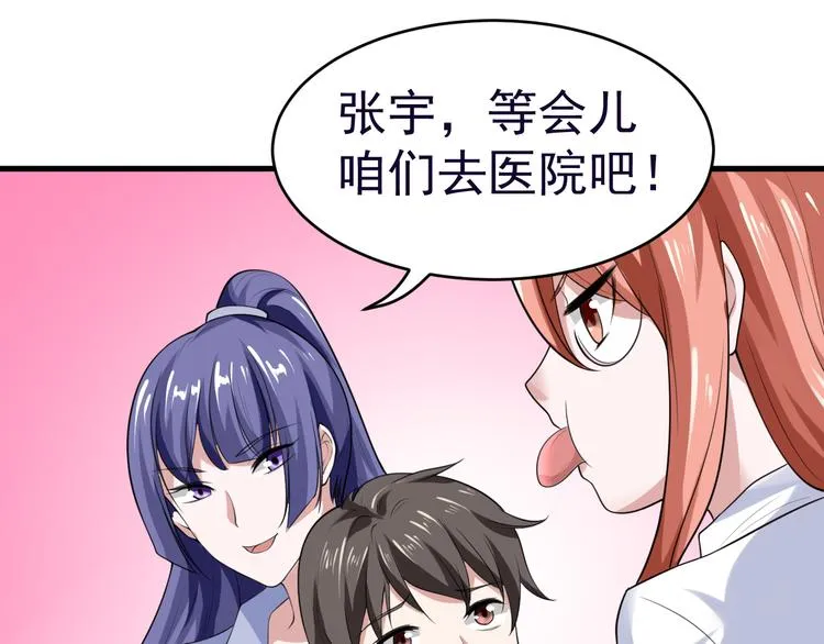 第7话 再见王虎 第1页