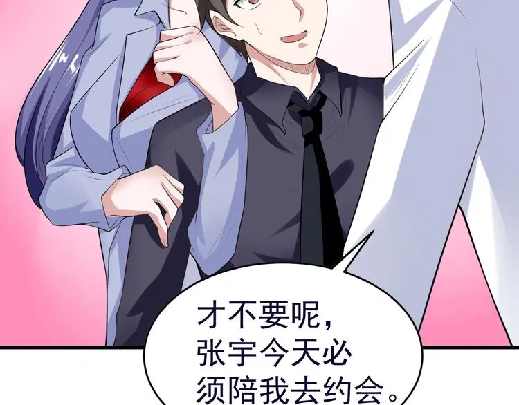 第7话 再见王虎 第2页