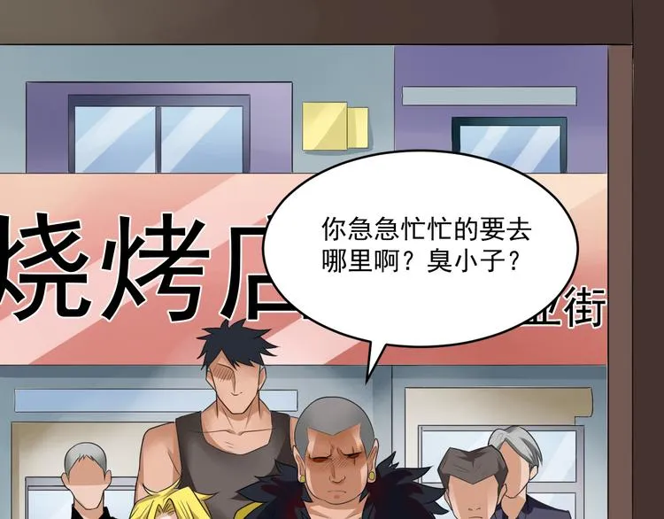 第7话 再见王虎 第5页