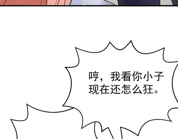 第7话 再见王虎 第8页