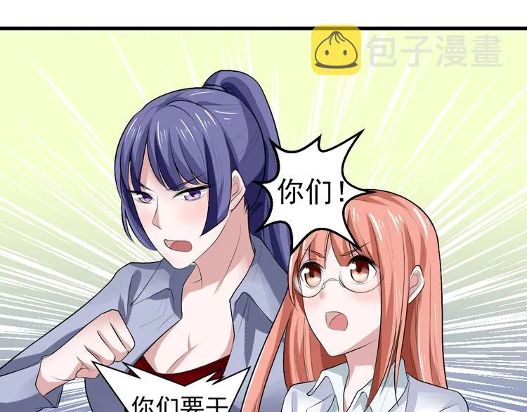 第7话 再见王虎 第11页