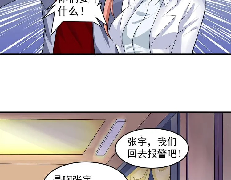 第7话 再见王虎 第12页