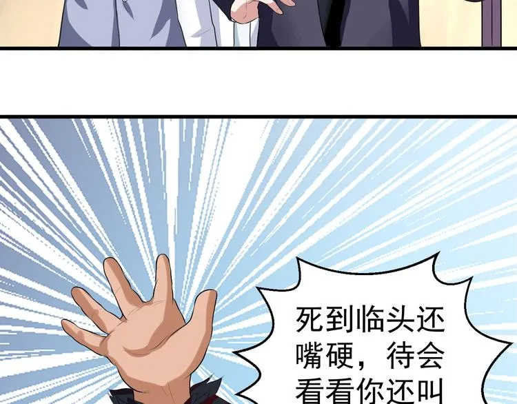 第7话 再见王虎 第14页