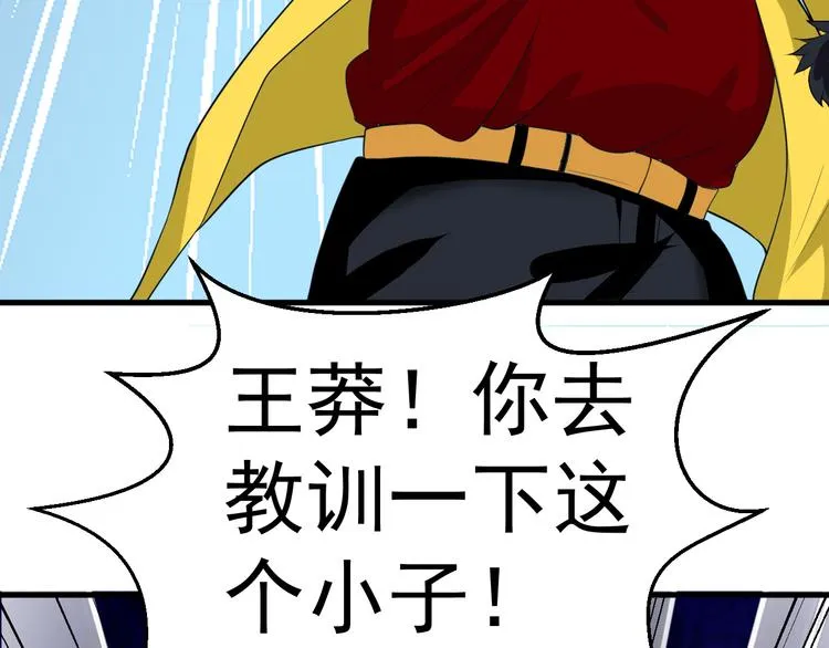 第7话 再见王虎 第16页