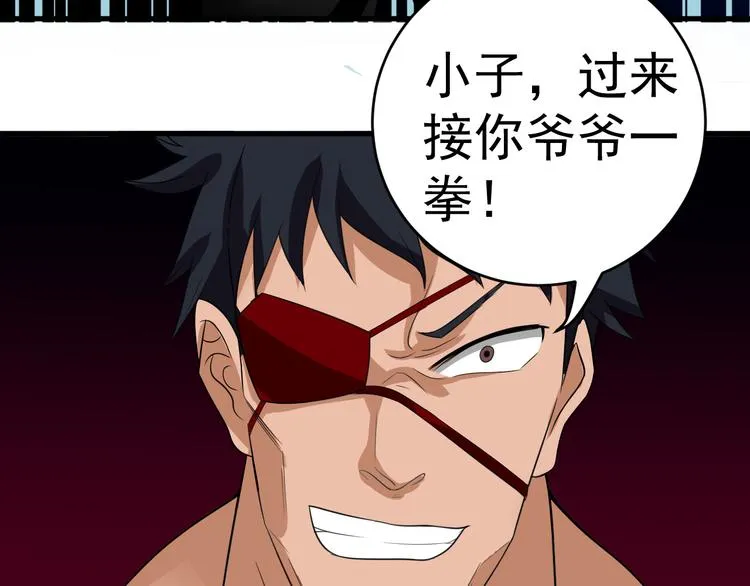 第7话 再见王虎 第23页