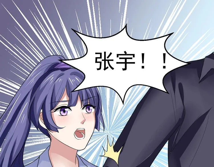 第7话 再见王虎 第26页