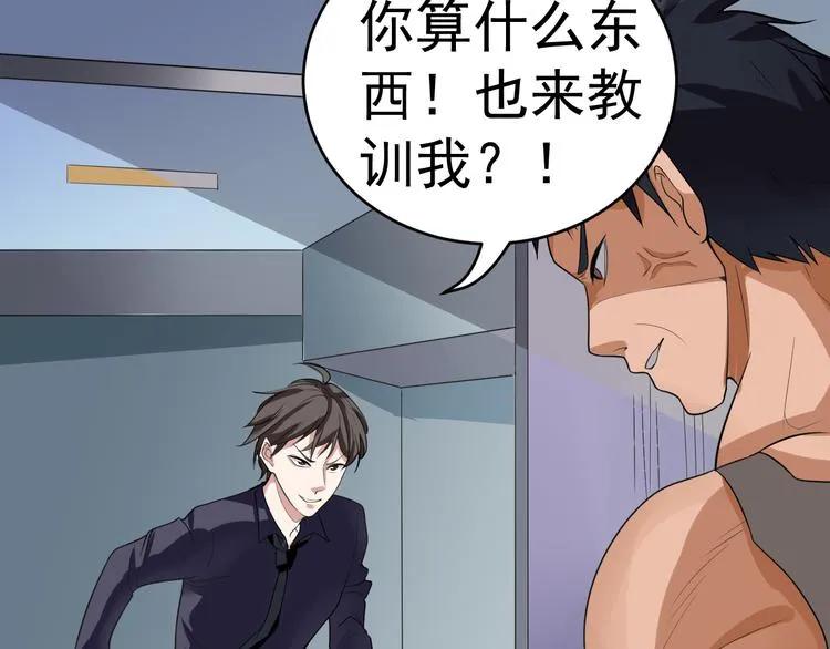 第7话 再见王虎 第28页