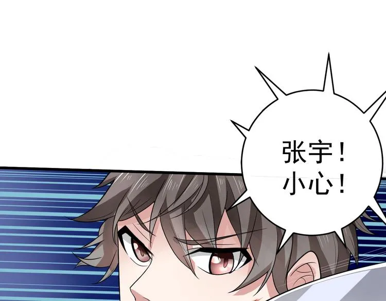 第7话 再见王虎 第41页