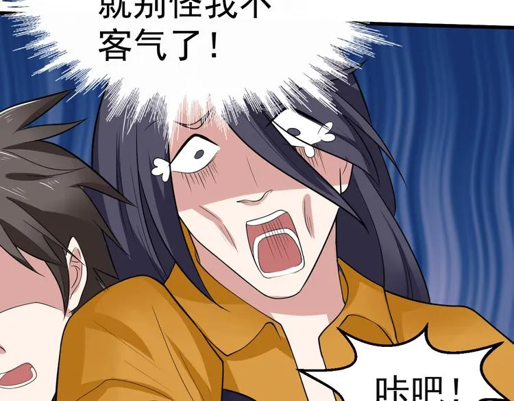 第7话 再见王虎 第44页