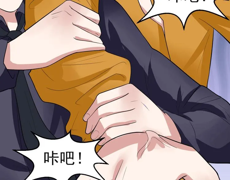 第7话 再见王虎 第45页
