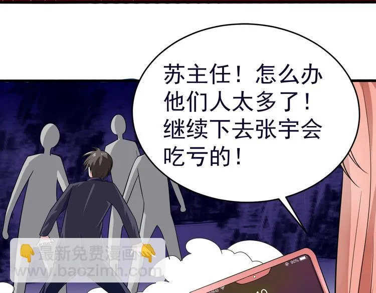 第7话 再见王虎 第49页