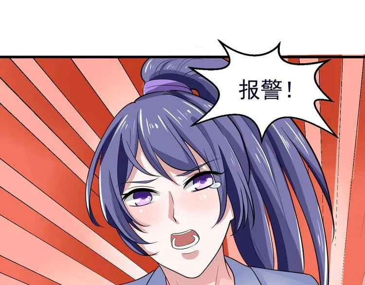 第7话 再见王虎 第51页