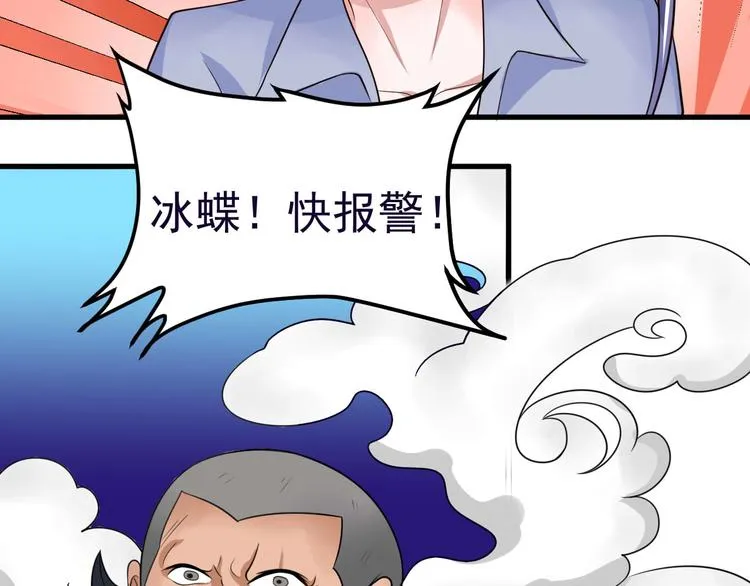 第7话 再见王虎 第52页