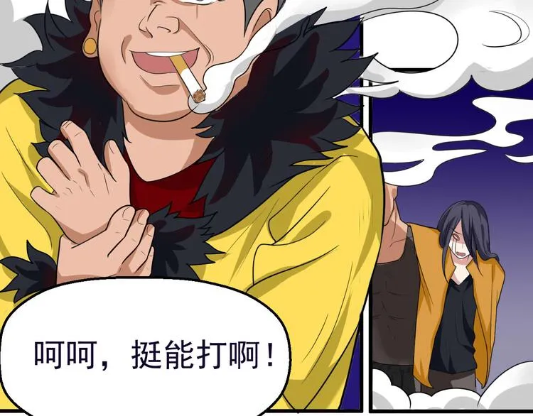 第7话 再见王虎 第53页