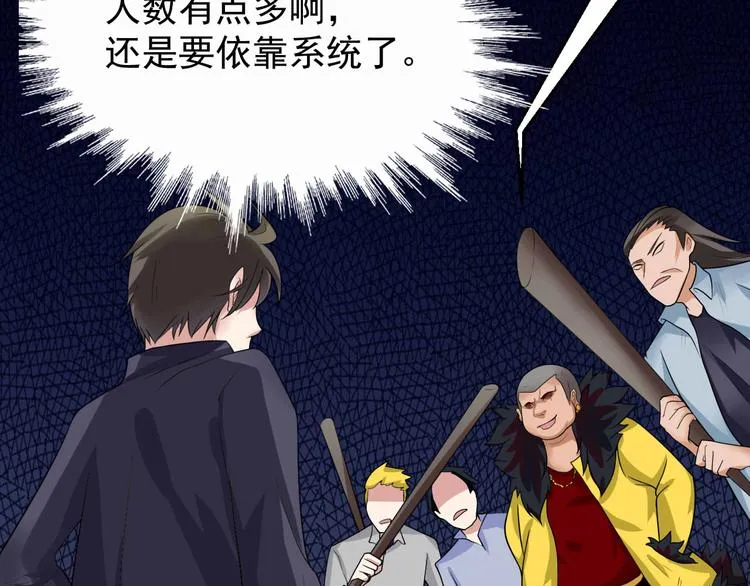 第7话 再见王虎 第55页