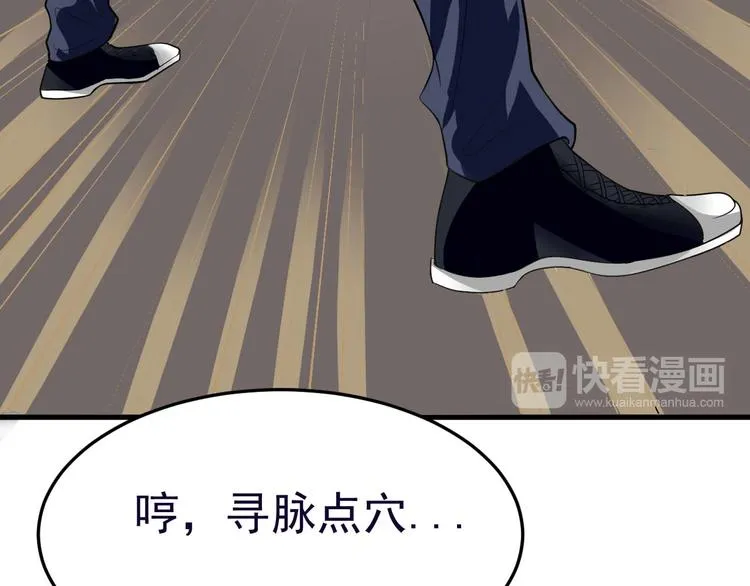 第7话 再见王虎 第57页