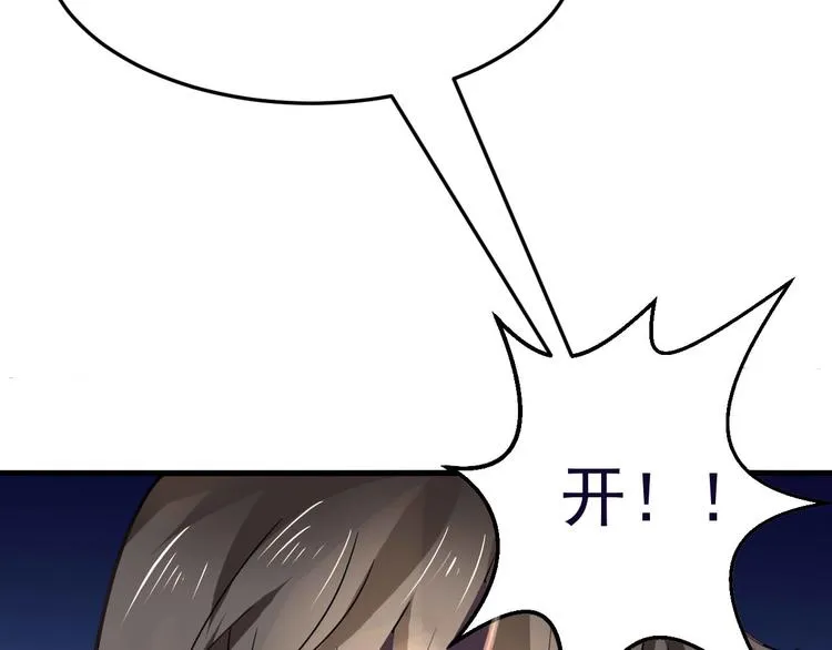 第7话 再见王虎 第58页