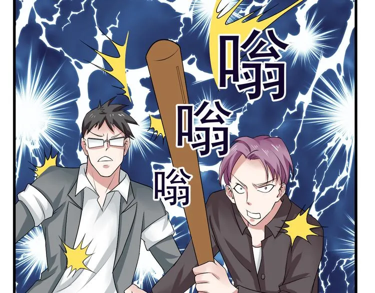 第7话 再见王虎 第61页
