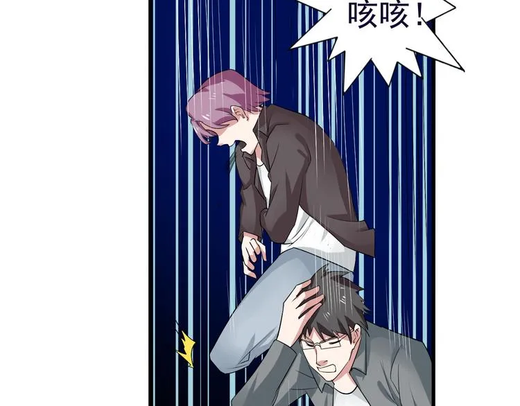 第7话 再见王虎 第67页