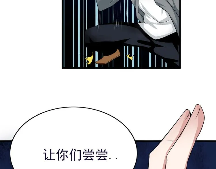 第7话 再见王虎 第68页