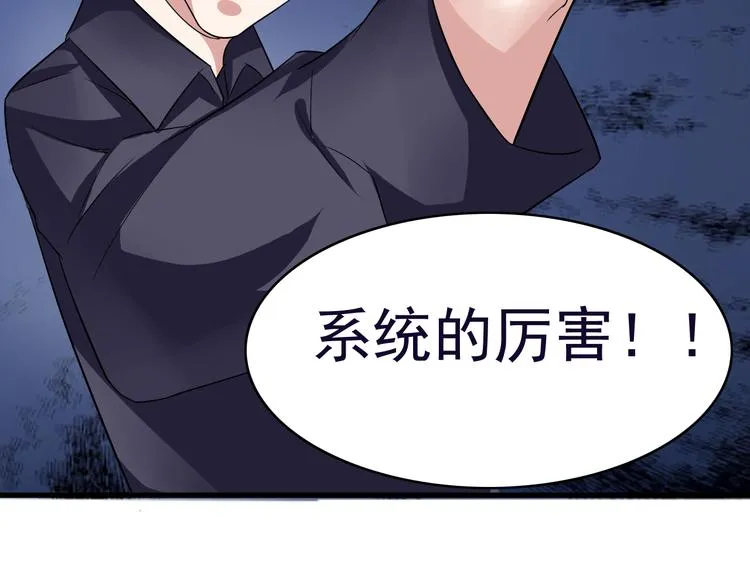 第7话 再见王虎 第70页