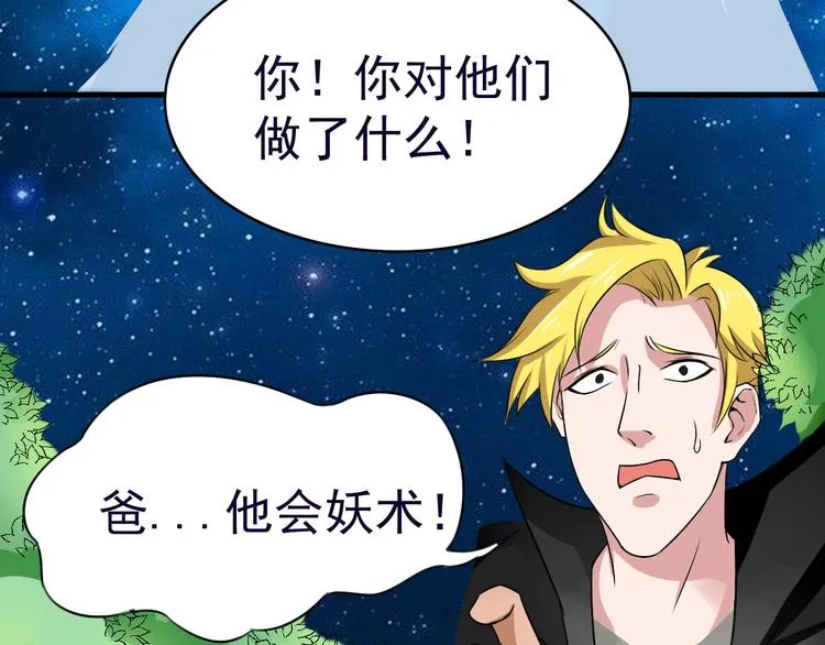 第7话 再见王虎 第77页