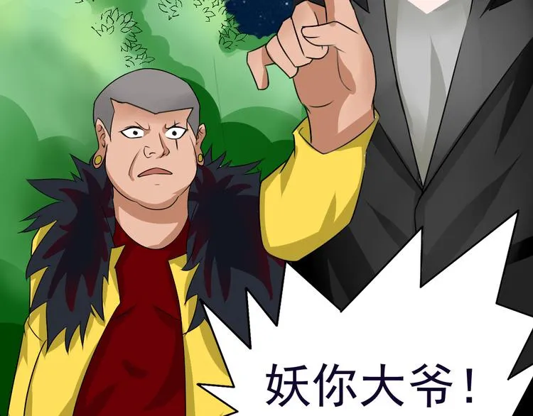 第7话 再见王虎 第78页