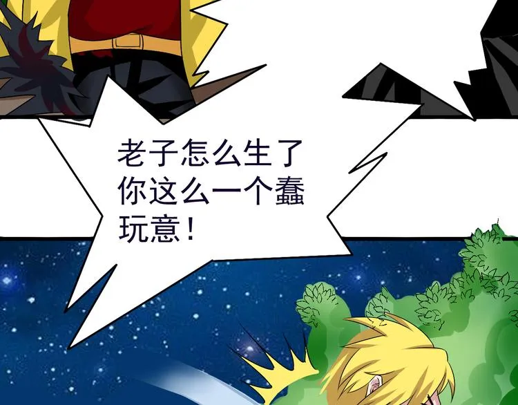 第7话 再见王虎 第79页