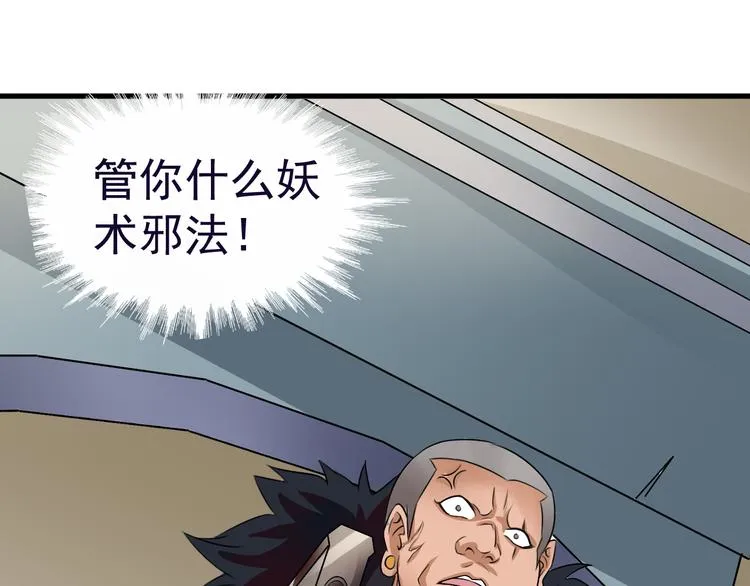 第7话 再见王虎 第81页