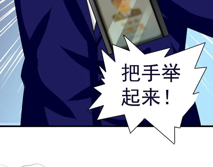 第7话 再见王虎 第90页