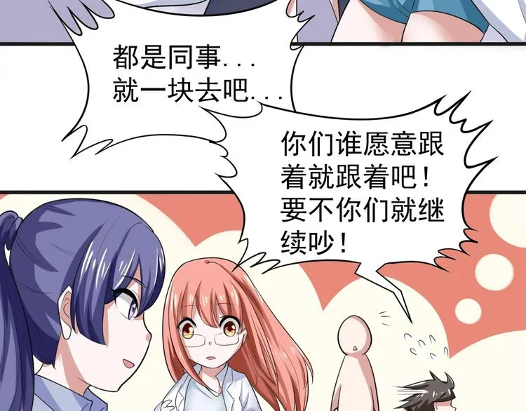 第6话 再遇王虎 第3页