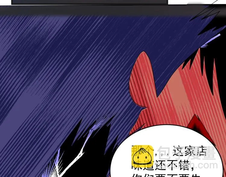 第6话 再遇王虎 第8页