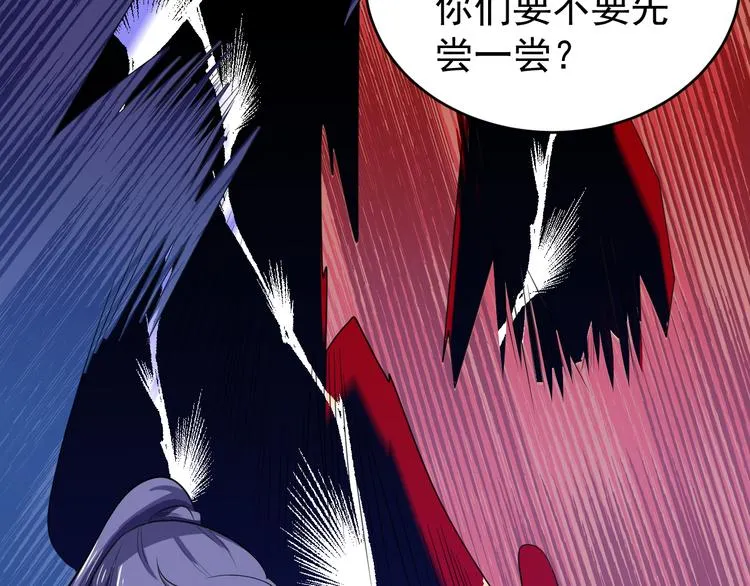 第6话 再遇王虎 第9页