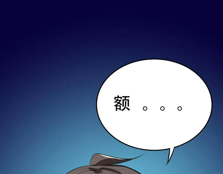 第6话 再遇王虎 第12页