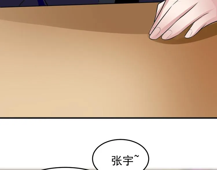 第6话 再遇王虎 第15页