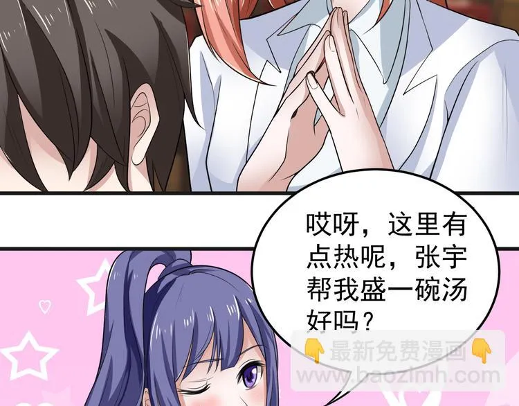 第6话 再遇王虎 第17页