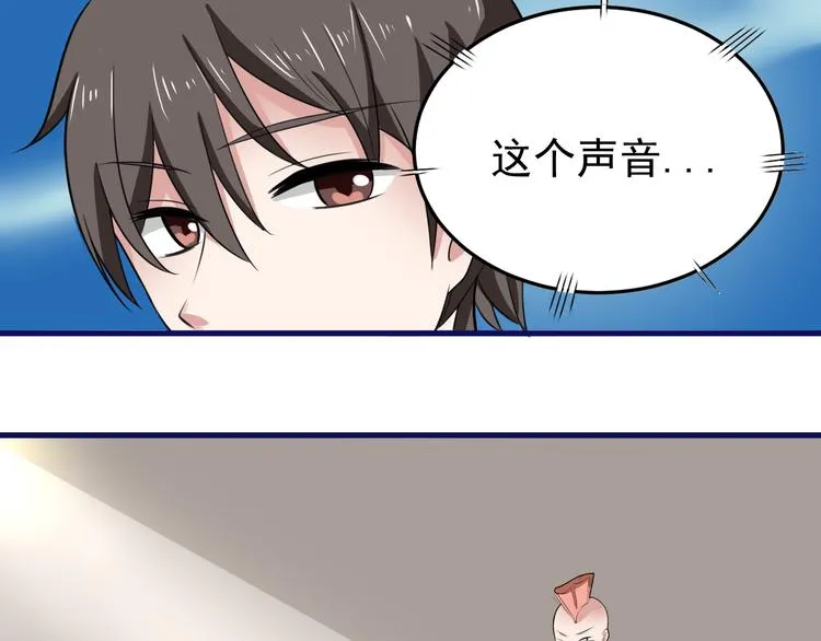 第6话 再遇王虎 第23页