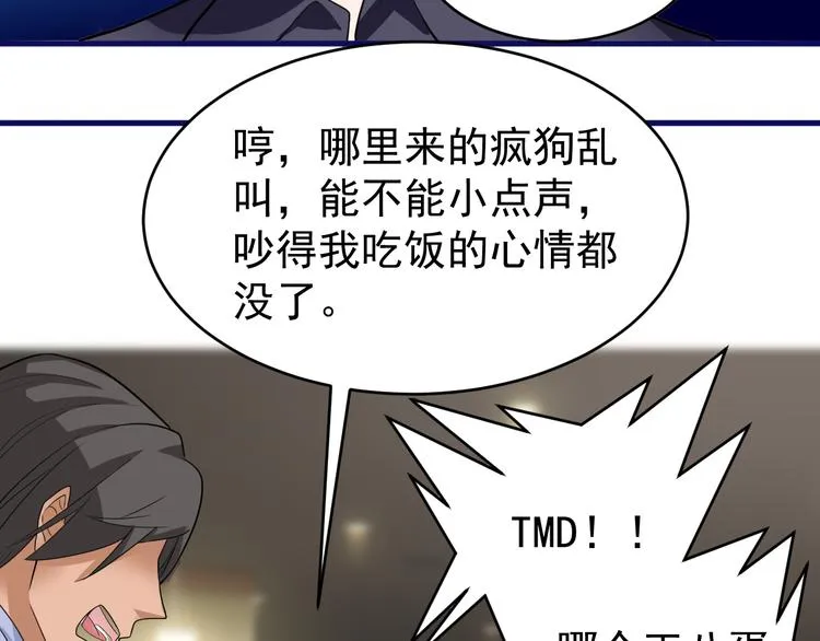 第6话 再遇王虎 第26页