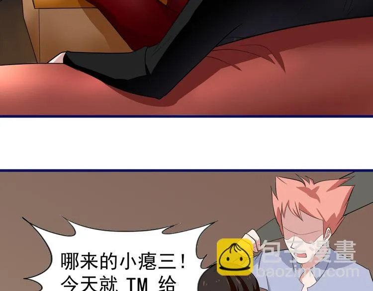 第6话 再遇王虎 第28页